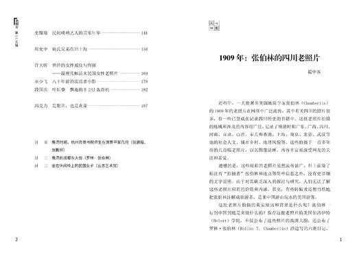 《老照片》129辑：共和国60年60本书 商品图1