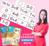 【马老师推荐】100+50+20加减法全套幼小衔接专用（540张） 商品缩略图0