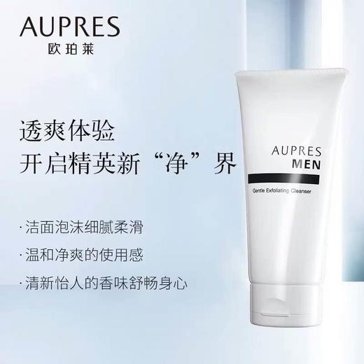 1F欧珀莱 俊士洁面膏 商品图0