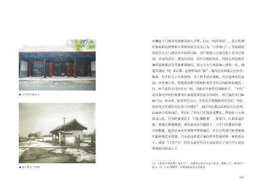 国子监•孔庙 商品图11