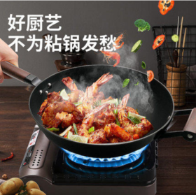 厨艺不再受限制！轻身生铁锅，镬气香，还防锈，价格还实惠！