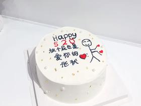 520手绘（进口动物奶油➕鲜水果夹心）（提前3小时预订）