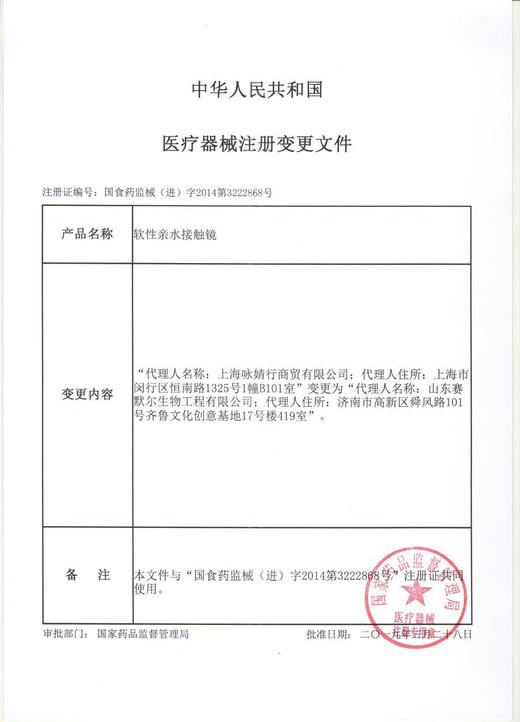 kirafairy x abucon 白黎灰 14.2混血年抛 含硅水凝胶 0度缺 商品图3