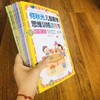 何秋光儿童思维训练游戏书（九大主图完整版 全10册）幼儿数学 智力潜能开发大脑全脑启蒙幼儿园一年级趣味游戏逻辑思维左脑右脑益智书幼小衔接 商品缩略图4