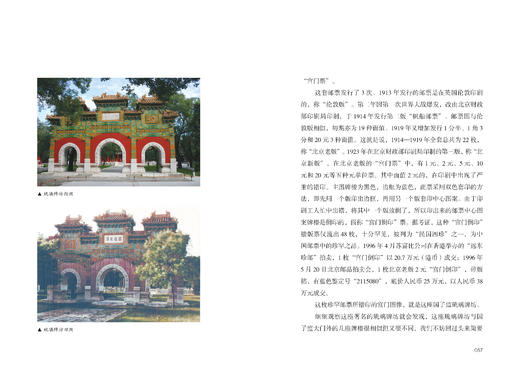 国子监•孔庙 商品图13