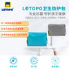LETOPO乐同卫生防护包【开学必备】 商品缩略图0