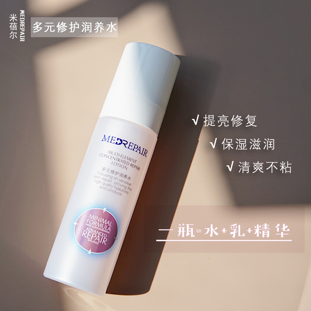 米蓓尔粉水2合1修复精华水化妆水肌底液 100ml