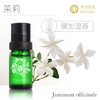 1F宝琪兰茉莉精油 商品缩略图0