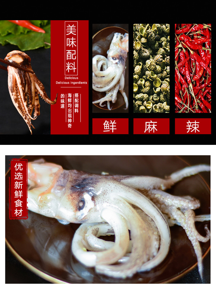 贝特鲜麻辣鱿鱼腿1罐260g