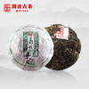 澜沧古茶2018春億金瓜景迈古树纯料明前春茶叶礼盒装1000g 商品缩略图2