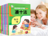 【马老师推荐】凑十法破十法借十法 幼小衔接教材全套10本 商品缩略图1