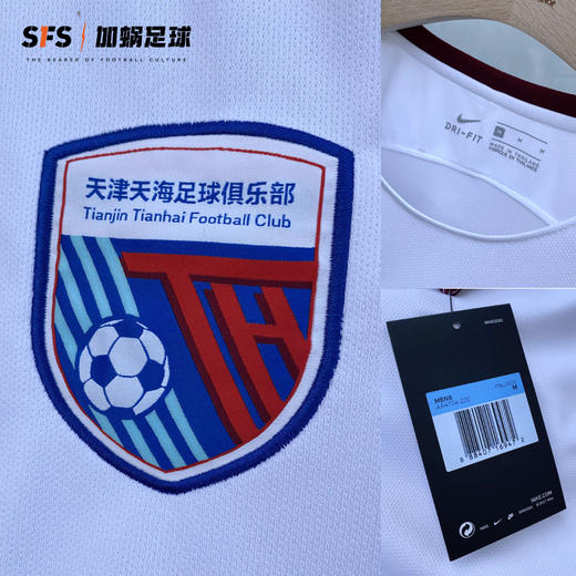 SFS耐克正品2019天津天海主场球衣 球迷版短袖足球服AR4704-100 商品图2