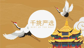 千挑严选卡兑换充值指南