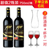 瓦卡多赤霞珠红葡萄酒750ml/2瓶（送一只醒酒器+一对杯子） 商品缩略图0
