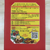 沃隆每日坚果礼盒770g 商品缩略图5