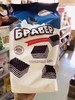 俄罗斯威化 商品缩略图0