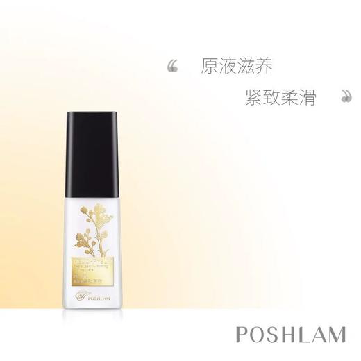 1F宝琪兰永久化賦颜紧致原液 商品图0