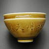 【山祖青系列】敛口盏（款式随机） 商品缩略图7