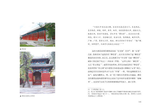 国子监•孔庙 商品图9