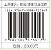 困难职工解困脱困工作指导手册 商品缩略图4