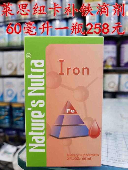 莱思纽卡滴剂一瓶‭‮852‬‬元，现活动买‭‮瓶一‬‬第二瓶半价，即两瓶‭‮783‬‬元[胜利][胜利][胜利] 商品图2