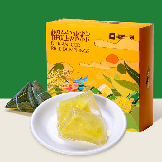 马来西亚苏丹王榴莲冰粽480g/盒 商品图0