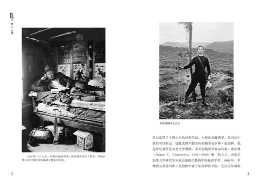 《老照片》129辑：共和国60年60本书 商品图2