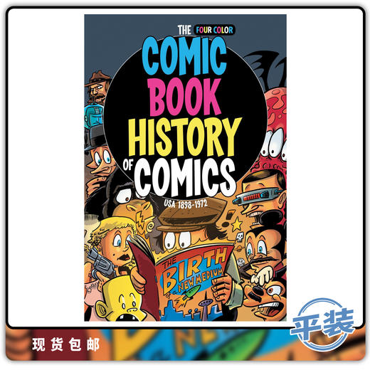 合集 漫画的历史 Comic Book History of Comics 英文原版 商品图0