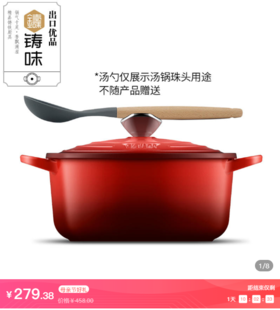 毫无抵抗力！高颜值，有用的珐琅锅，烹饪都会冒星星~~
