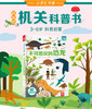 小手忙不停系列 不可思议的恐龙 原价79.8 商品缩略图0