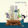 非遗古方制作的驱蚊精油 10ml 商品缩略图0