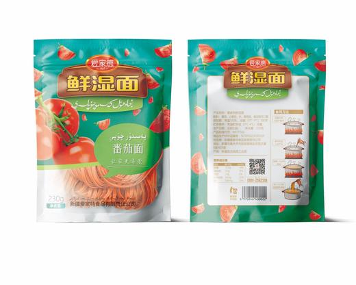 有机无防腐能存放180天的 鲜湿面300g4袋装  多种规格可选 商品图1