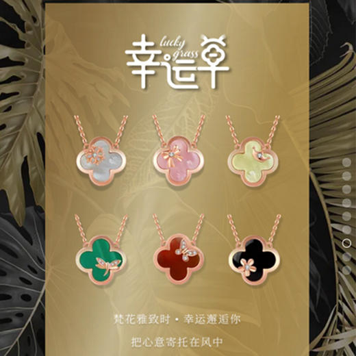 “幸运草” 18K镶钻套链 6种颜色可选 发货附鉴定证书 商品图0