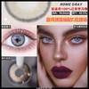 ROME罗马灰（硅水凝胶）约14.0mm【瞳孔偏大可能会挡视线，介意慎拍】【年抛】0/100/150/300/350/375/400/425/475/550度缺货 商品缩略图0