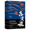 何葆国：东溪谣 商品缩略图0