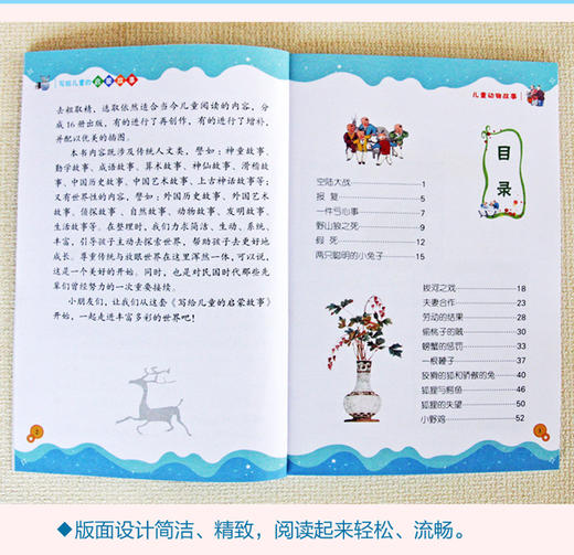写给儿童的启蒙故事 让孩子边看故事边学知识的幼儿启蒙故事丛书数学思维 商品图2