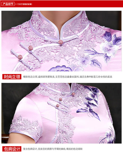 LY-00582新款礼服旗袍真丝绣花端庄气质高档长款旗袍裙 商品图4