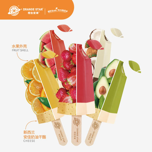 橙色星球网红雪糕全家福水果冰激淋棒冰15支/箱 商品图0