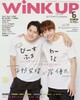 ＷＩＮＫ　ＵＰ 6月号，表纸：平野紫耀&岸优太 商品缩略图0