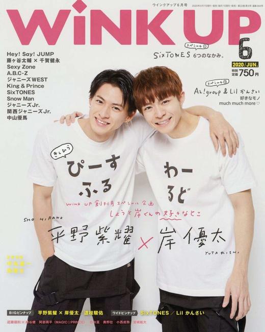 ＷＩＮＫ　ＵＰ 6月号，表纸：平野紫耀&岸优太 商品图0