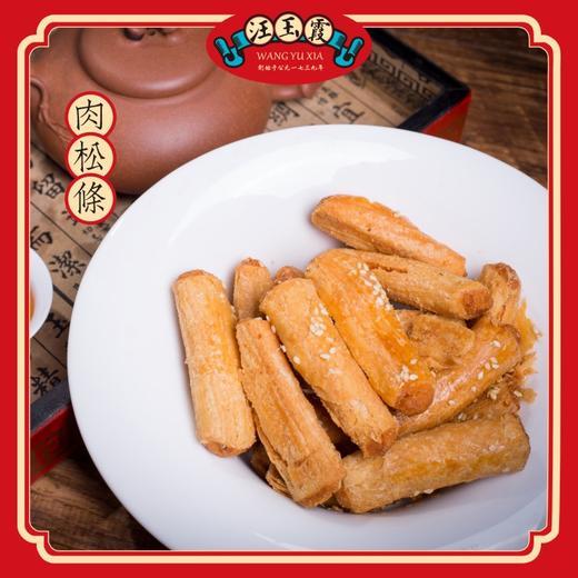 肉松条 160g 商品图0