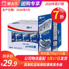 【团购】A53真果粒蓝莓果粒康美苗条装250g×12盒 商品缩略图0
