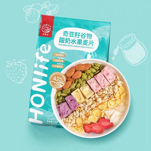 奇亚籽谷物果味麦片草莓/酸奶/桃子口味 商品图2