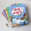 《趣读山海经》全6册  1500余张全彩配图  随书赠2.5D多人竞技游戏 商品缩略图4