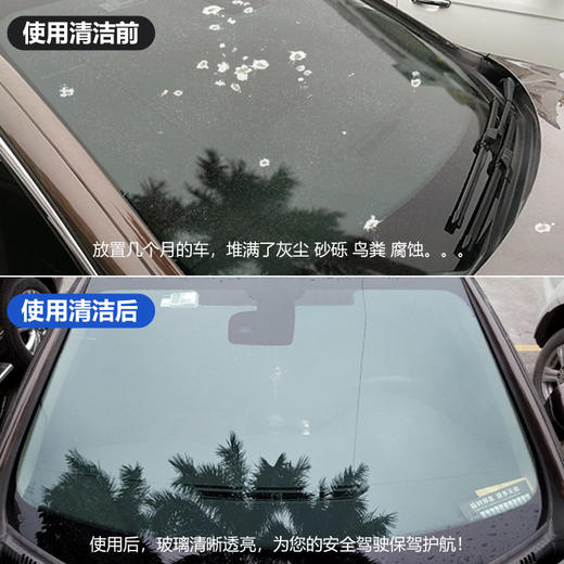 氧气优选  镀膜驱水 雨刮精 商品图1
