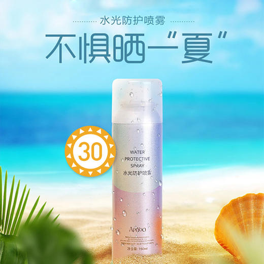 荷兰艾优APIYOO防护喷雾 商品图0
