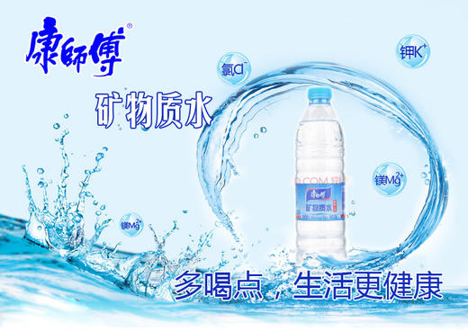 康师傅矿物质水550ML*12瓶 商品图1