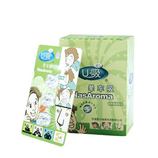 u吸鼻康吸/助眠吸/晕车吸/特爽吸/头康吸 商品图6
