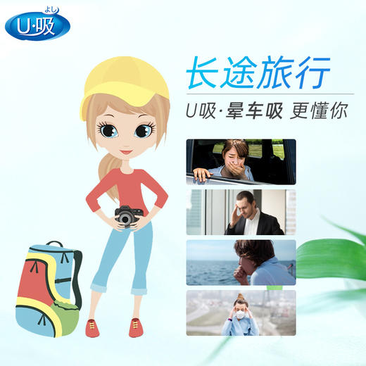u吸鼻康吸/助眠吸/晕车吸/特爽吸/头康吸 商品图7