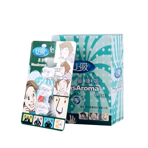 u吸鼻康吸/助眠吸/晕车吸/特爽吸/头康吸 商品图0